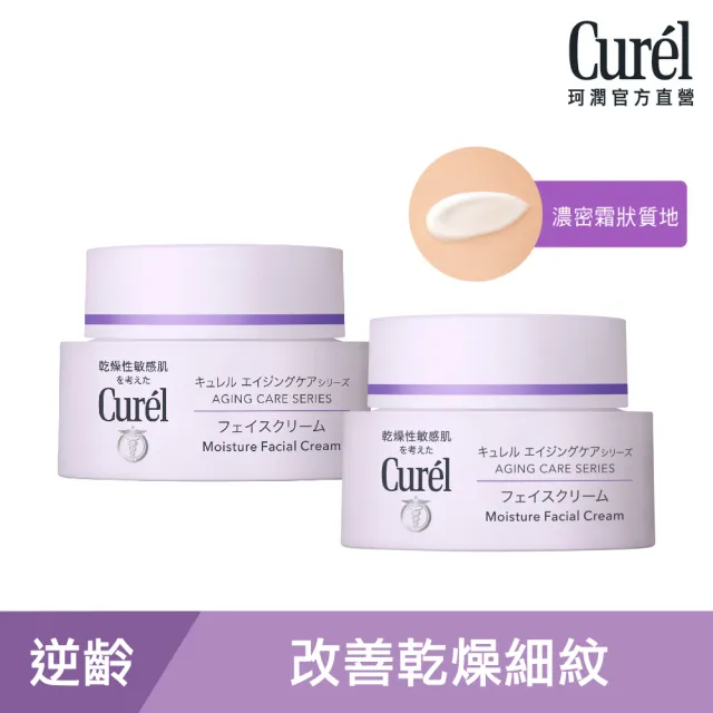 【Curel 珂潤官方直營】逆齡彈潤特潤霜1+1組(40g*2)