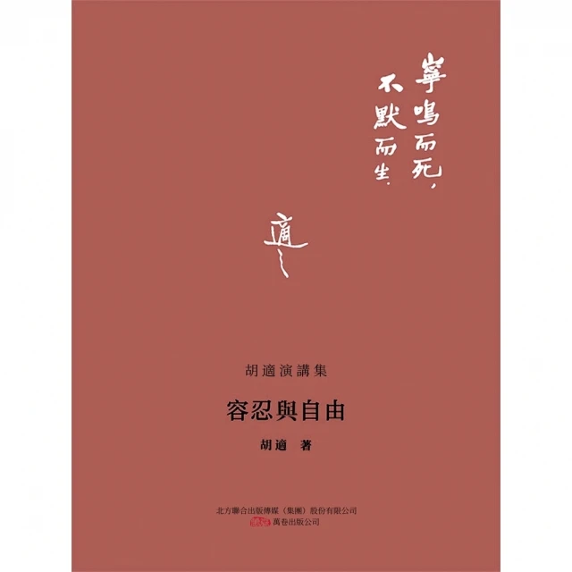 【MyBook】容忍與自由(電子書)