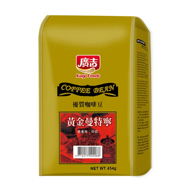 【廣吉】黃金曼特寧風味咖啡豆(1磅)