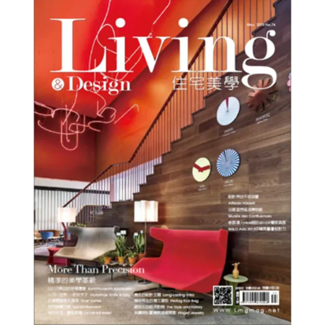 【MyBook】Living Design 住宅美學 74期(電子雜誌)