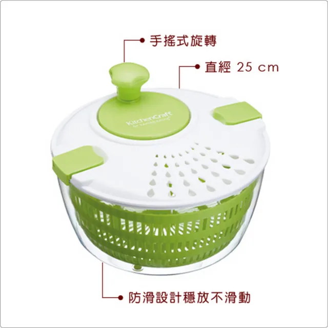 【KitchenCraft】英國 扣式蔬菜脫水器 25cm / 蔬菜香草脫水器 瀝水籃瀝水盆