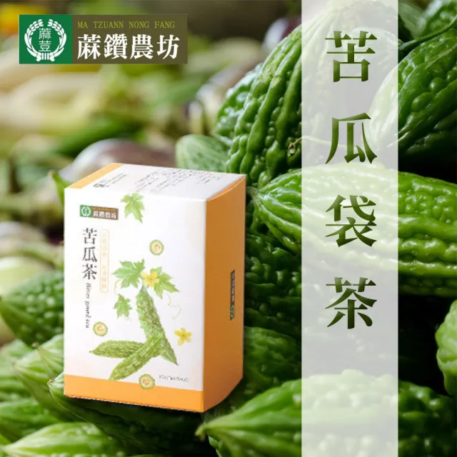 【懏鑽農坊】苦瓜茶X3盒(3.5gX15包/盒)