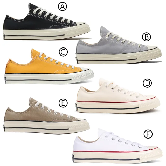 【CONVERSE】1970 All Star 70S 帆布鞋 黑白 淺灰 奶油底(162058C 170555C  162063C 168505C)