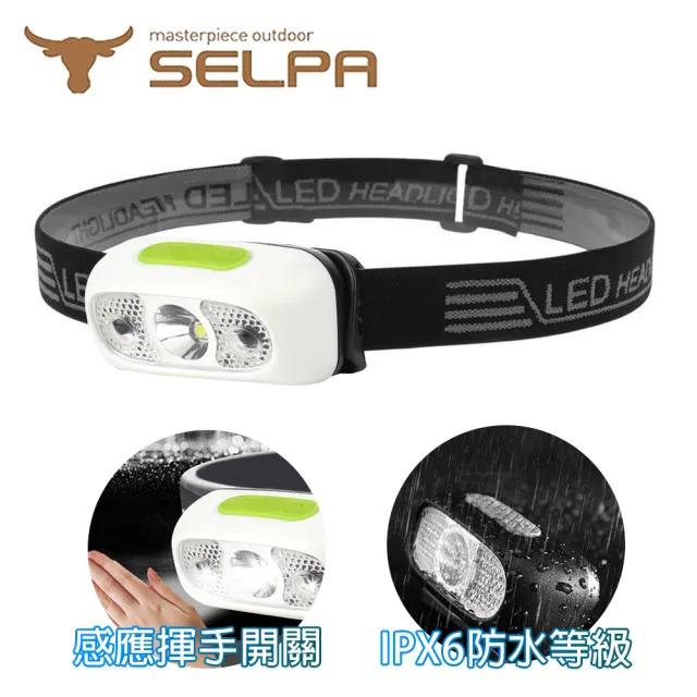 【SELPA】夜行者專業級LED防水強光感應式頭燈/頭燈/LED/登山/露營(三色任選)