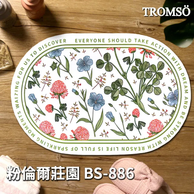 TROMSO】軟式珪藻土科技絨舒柔吸水地墊(多款任選) - momo購物網- 好評