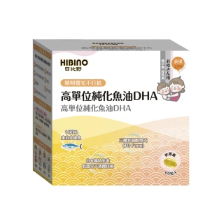 【HIBINO 日比野】高單位純化魚油DHA 1盒(60顆/盒)