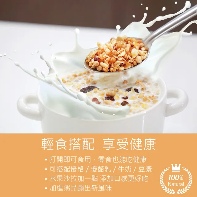 【輕食樓】即食水果穀物燕麥片x2袋｜經典原味｜黃金番薯｜栗香紫薯(300g/袋)