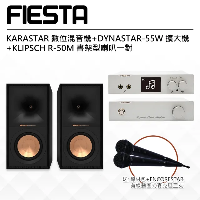 【Klipsch】R-50M書架喇叭 卡拉OK組(+Fiesta混音機+55W擴大機)