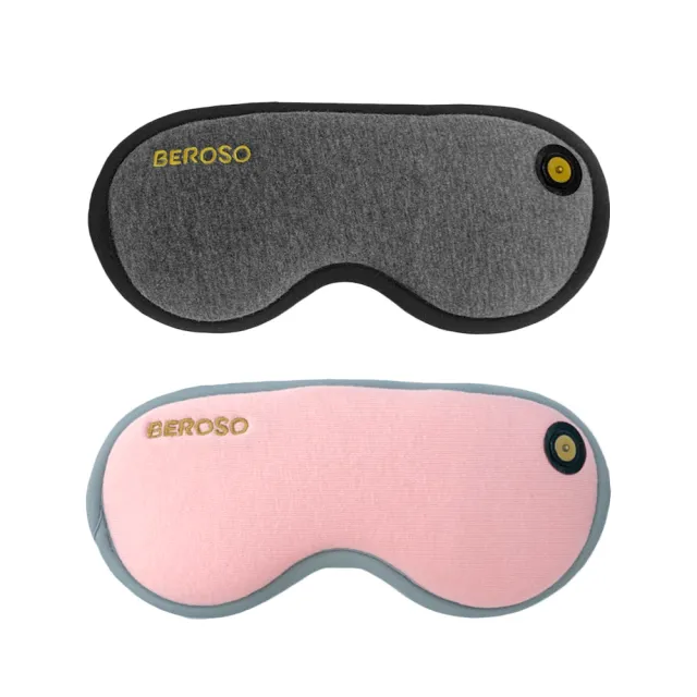【Beroso 倍麗森】買一送一 磁吸式三段溫控定時立體熱敷眼罩A00029(蒸氣熱敷眼罩 眼部按摩器 遮光睡眠眼罩)