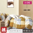 【A-ONE】速達 雪紡棉 枕套床包組 單人/雙人/加大(耐洗染色度4-5 級)