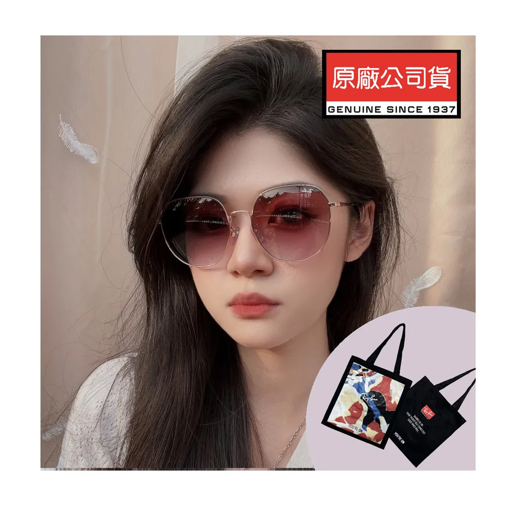 【RayBan 雷朋】時尚輕量大鏡面太陽眼鏡 RB3680D 9202/I8 玫瑰金框漸層鏡片 公司貨