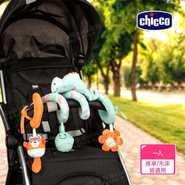 Chicco 變色龍多功能環繞玩具