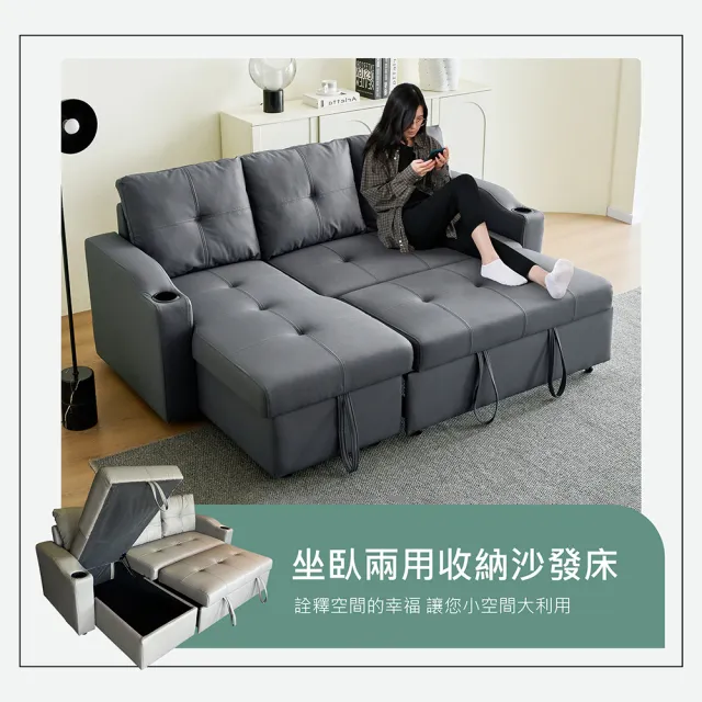 【多瓦娜】貝夫莉收納機能型耐磨皮沙發床-二色(多功能/沙發床/收納)