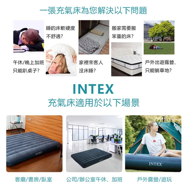 【INTEX】超值組合·雙人加大充氣床+打氣機 新款雙面充氣床墊(露營睡墊 野營充氣床墊 氣墊床 露營床)