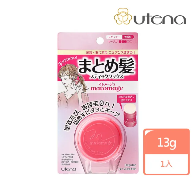 【UTENA 佑天蘭】髮蠟 造型固定髮膏  13g 自然/強力(日本原裝進口)