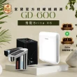 【GUNG DAI 宮黛】GD600+X6 觸控式雙溫櫥下型飲水機(GD600+Brita X6)