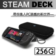 【Steam Deck】Steam Deck 256GB+副廠擴充充電底座(贈外出攜帶包+保護貼)