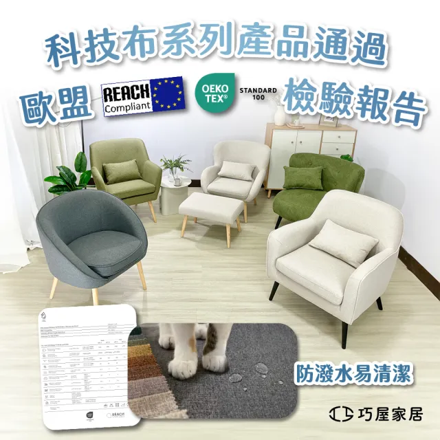 【巧屋家居】法納爾 科技布 單人休閒椅 附抱枕腳凳(和式椅 懶人椅 休閒椅 會客室 會議室 咖啡廳 餐椅 網美)