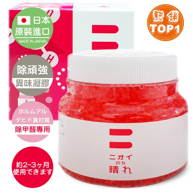 【日本原裝BE BIO】除頑強異味凝膠〜甲醛分解150g-安心無香-1入(日本微生物除臭專利第3590019號)