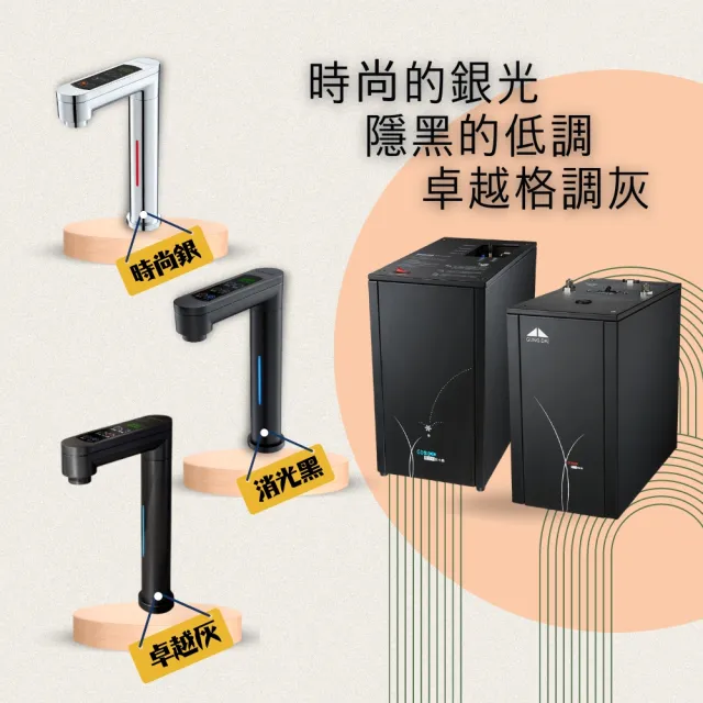 【GUNG DAI 宮黛】GD600+X9 觸控式雙溫櫥下型飲水機(GD600+Brita X9)