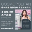 【dermalogica 德卡】多重維他命再生面膜75ml+精微亮顏素13g MOMO獨家(無瑕細緻/抗黃透亮/德美樂嘉)