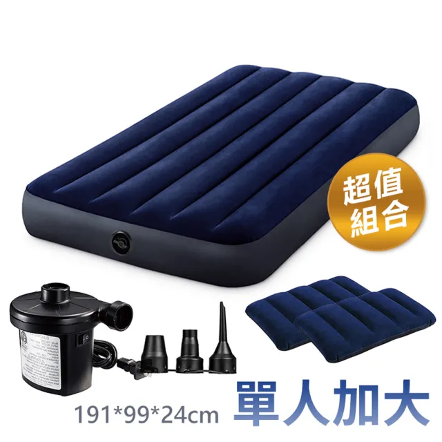 【INTEX】超值組合·單人加大充氣床+打氣機+枕頭 新款雙面充氣床墊(露營睡墊 充氣床墊 露營床 平行輸入)