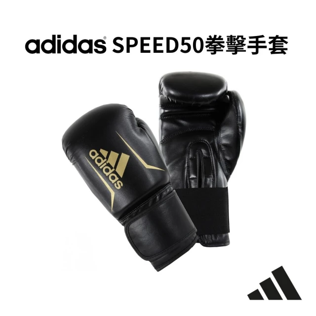 【adidas 愛迪達】SPEED50 拳擊手套 黑金(踢拳擊手套、泰拳手套、沙包手套)
