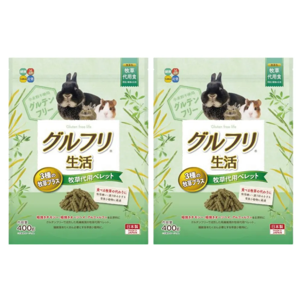 【日本HIPET】鼠兔用牧草主食-不含麩質 400g/包；兩包組(顆粒飼料 鼠兔飼料 牧草飼料)