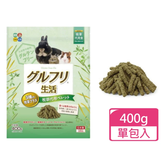 日本HIPET 鼠兔用牧草主食-不含麩質 400g/包(顆粒飼料 鼠兔飼料 牧草飼料)