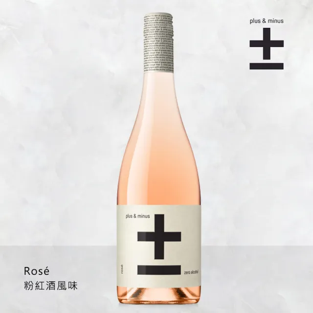 【小旭山脈】Plus & Minus 加減喝-無酒精粉紅酒 750ml/瓶(零酒精的養生葡萄飲)