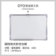 【OTO 歐迪奧】磁性掛式折合白板 45*60cm