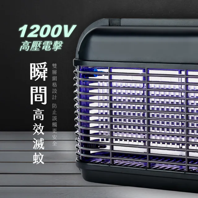 【KINYO】雙面大範圍電擊式捕蚊燈/雙波誘蚊捕蚊器/補蚊燈/KL-8121墨黑(UVA雙波長365nm+395nm)
