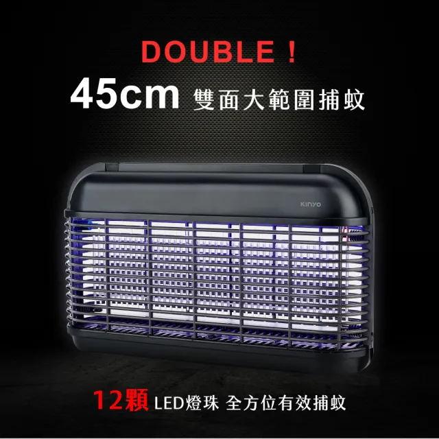 【KINYO】雙面大範圍電擊式捕蚊燈/雙波誘蚊捕蚊器/補蚊燈/KL-8121墨黑(UVA雙波長365nm+395nm)