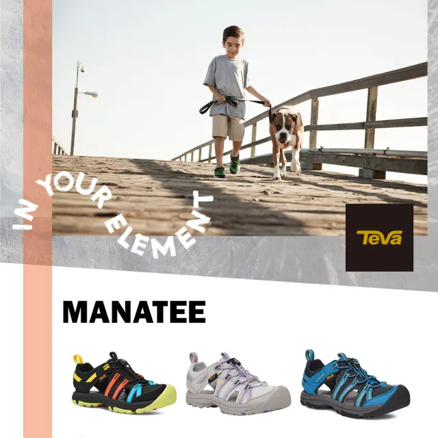 【TEVA】中/大童護趾涼鞋 多功能護趾運動涼鞋/雨鞋/水鞋/童鞋 Manatee 原廠(多款任選)