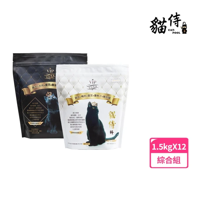 Catpool 貓侍 天然無穀貓糧1.5KG-雞羊、雞鴨-綜合12包組(黑貓侍x6+白貓侍x6)