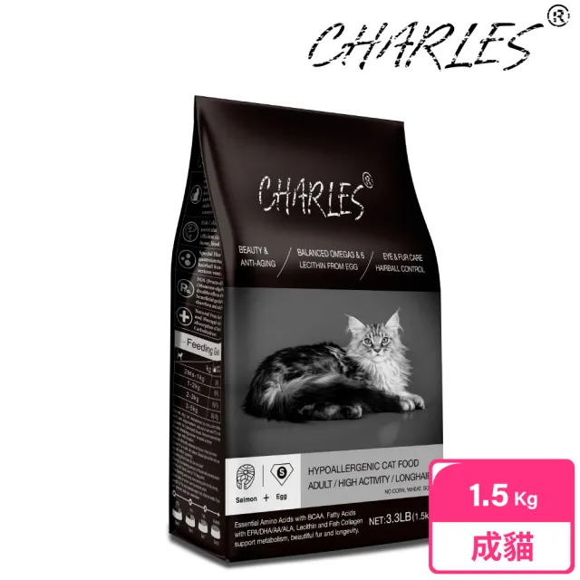 【CHARLES】查爾斯低敏貓糧 1.5kg 活力成貓 能量貓 鮭魚+雙鮮凍乾(成貓 老貓 熟齡貓 貓飼料 寵物飼料)