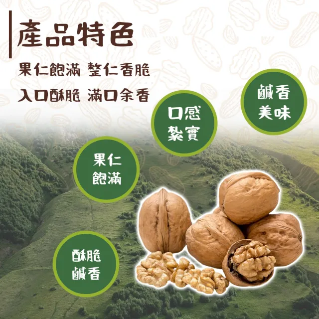 【西域果園】新疆紙皮核桃500g(新疆185紙皮核桃 可手撥殼 5入)