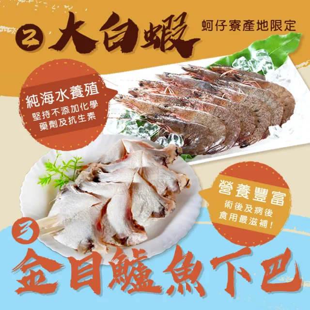 【戀戀蚵仔寮x真匯吃】露營烤肉鮮味組(薄鹽鯖魚片、飛魚卵香腸、魷魚無插串2入、大白蝦、金目鱸魚下巴)