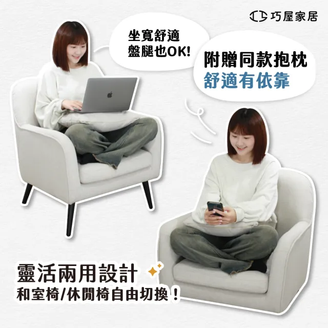 【巧屋家居】萊昂 科技布 單人休閒椅(和式椅 懶人椅 休閒椅 會客室 會議室 咖啡廳 餐椅 辦公椅)