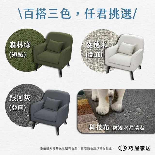 【巧屋家居】萊昂 科技布 單人休閒椅(和式椅 懶人椅 休閒椅 會客室 會議室 咖啡廳 餐椅 辦公椅)