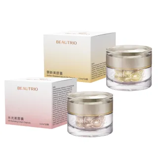 【萃雅BEAUTRIO】水光美膠囊+鎖齡美膠囊