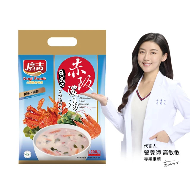 【廣吉】赤阪濃湯-蟹味海鮮味噌20gx10入