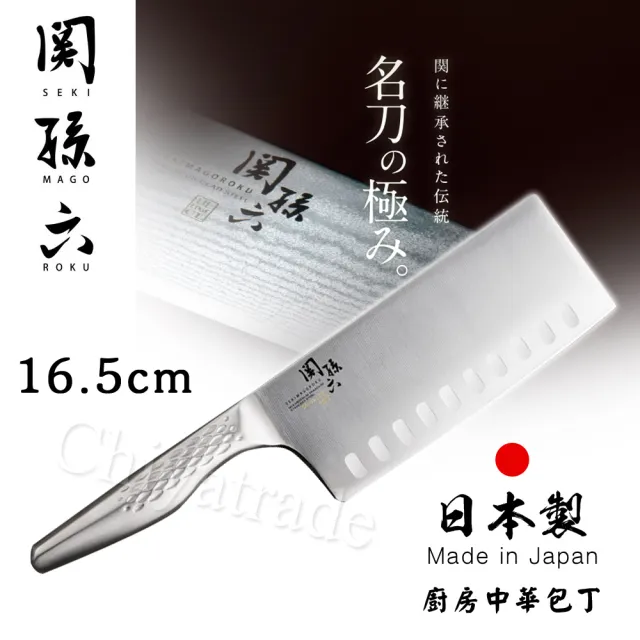 【KAI 貝印】日本製-匠創名刀關孫六 流線型握把一體成型不鏽鋼刀(廚房中華包丁菜刀16.5cm)
