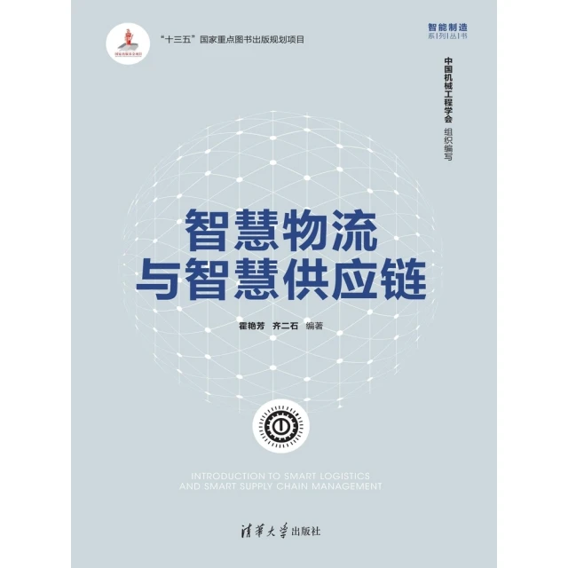 【momoBOOK】人人都學得會的網路大數據分析入門(電子書