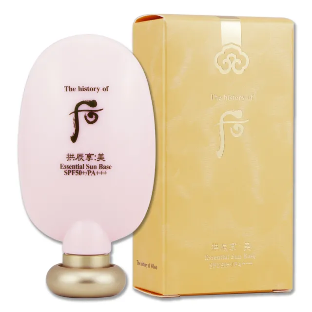 【WHOO 后】拱辰享美防曬潤飾隔離霜 45ML〈專櫃公司貨〉