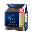 【AGF】微奢華咖啡店芳醇即溶咖啡補充包x2袋組(70g/袋)