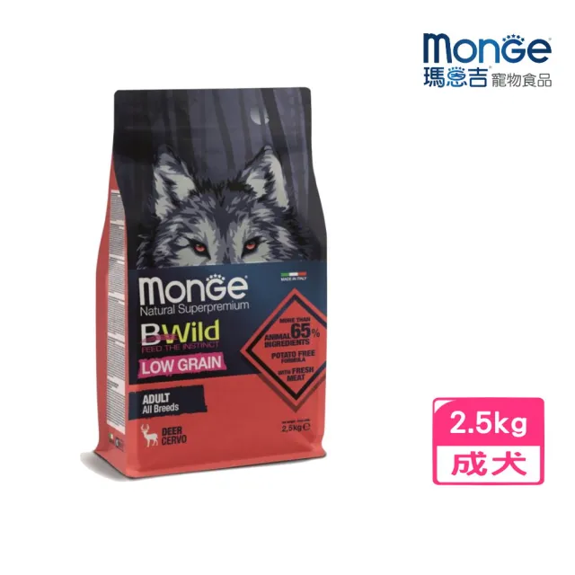 【Monge 瑪恩吉】BWILD真野低穀-成犬配方（鹿肉）2.5kg(狗糧、狗飼料)