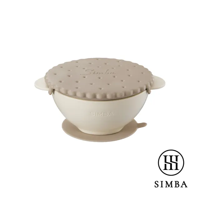 【Simba 小獅王辛巴官方直營】美味曲奇矽膠吸盤碗(兒童餐具/學習碗/兒童碗)