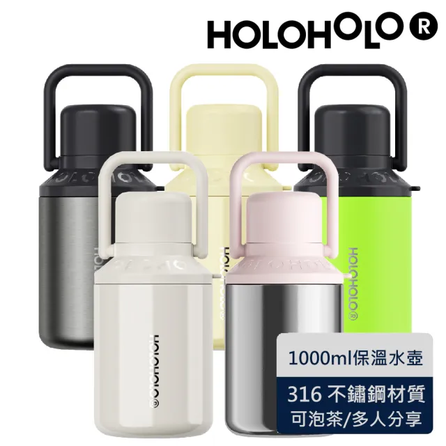 【Holoholo】ALL KETTLE 手提保溫外出壺 1000ML(316不鏽鋼/茶葉濾網/露營)