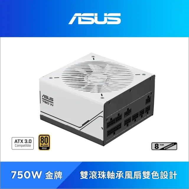 【ASUS 華碩】PRIME 750W ATX3.0 金牌電源供應器(全模組/8年保固)